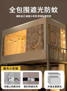 一体式床帘蚊帐生宿舍遮光上39952上下铺学224新铺款窗帘2023帘子