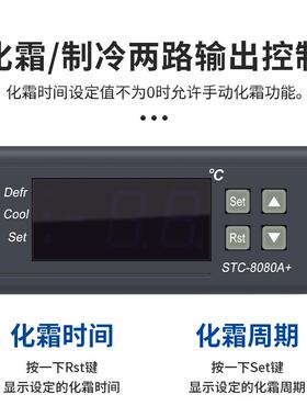 控器STC库-8ETH080A冷冷藏冰箱柜制冷化霜+温度开关数显智温能控