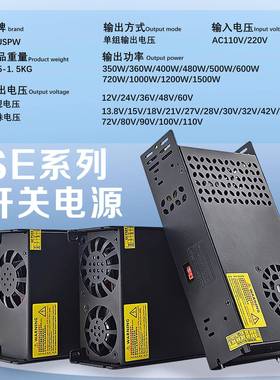 1120组V/20V转13.8V15V18COWV7V28V30V开关电源350W600W21000W单