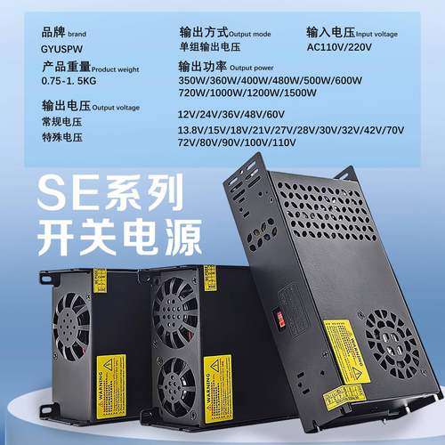 1120组V/20V转13.8V15V18COWV7V28V30V开关电源350W600W21000W单