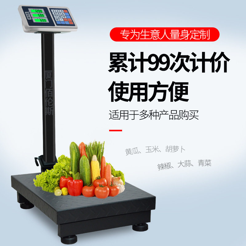 佰伦斯商用计价电子秤折叠便携