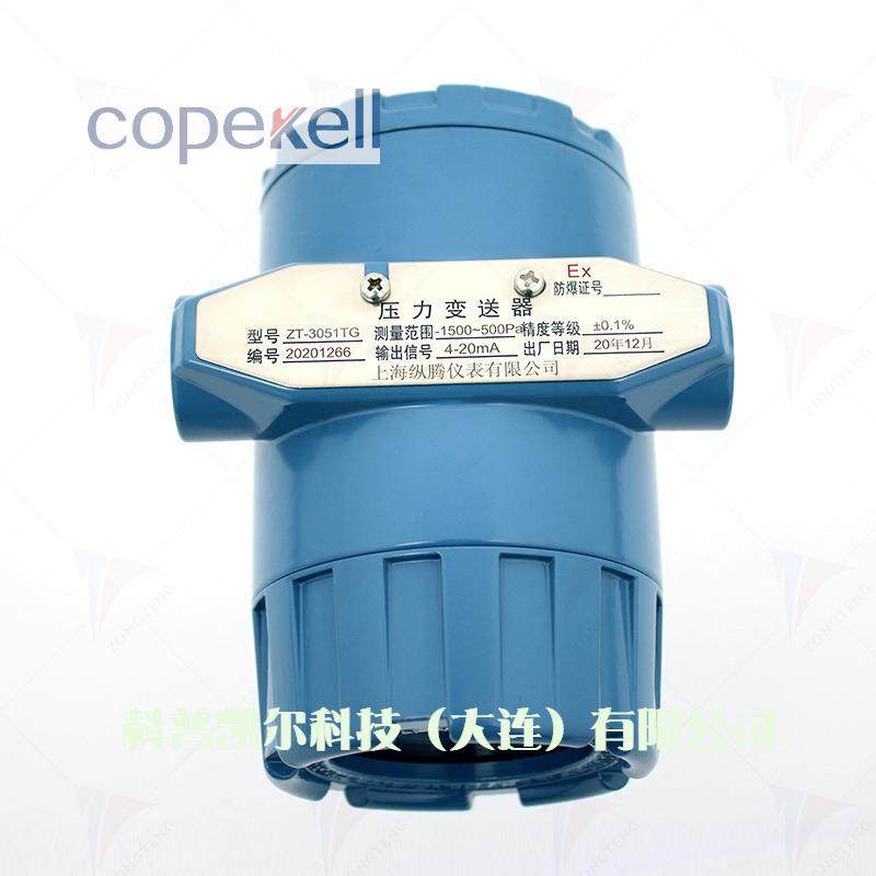 精度变4RES高-输20出单晶硅压力变送器CT4智能单晶硅压力送器