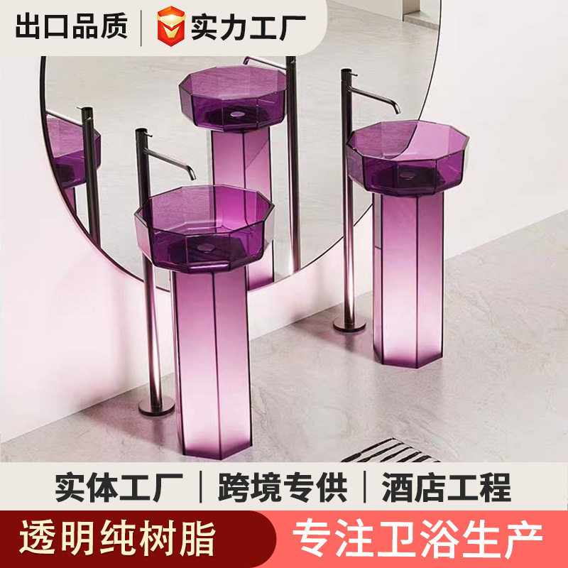 时尚新款一体式透明立柱盆无缝一体酒店民宿彩色树脂落地式洗漱台