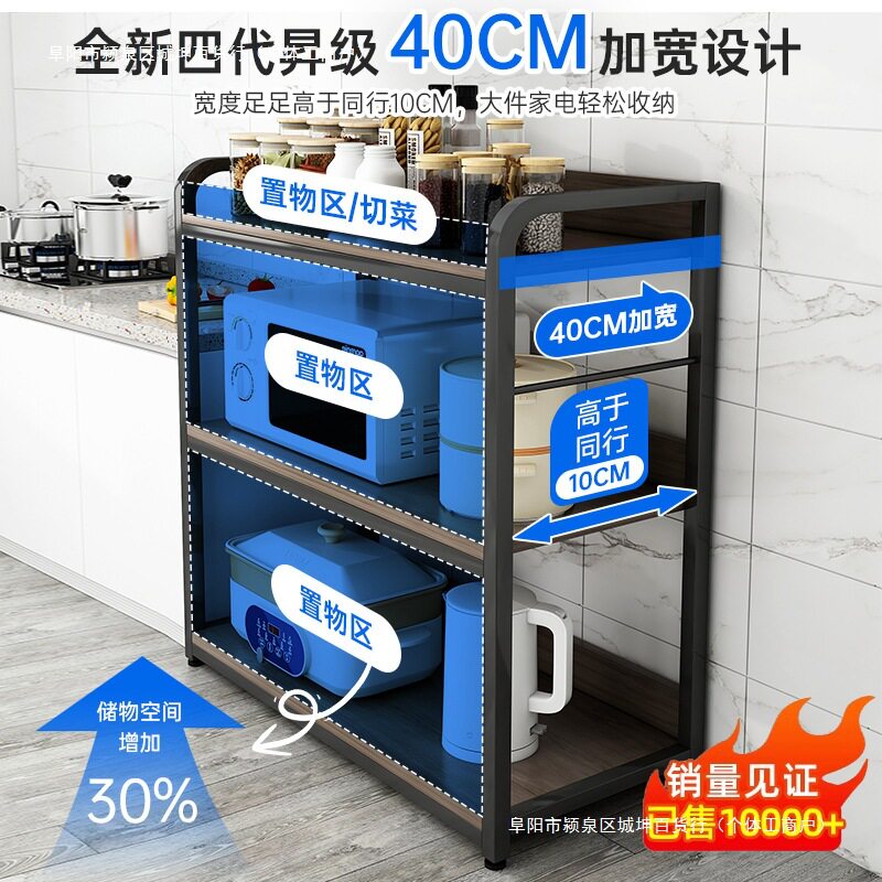 厨房子多层落地微波炉置物架