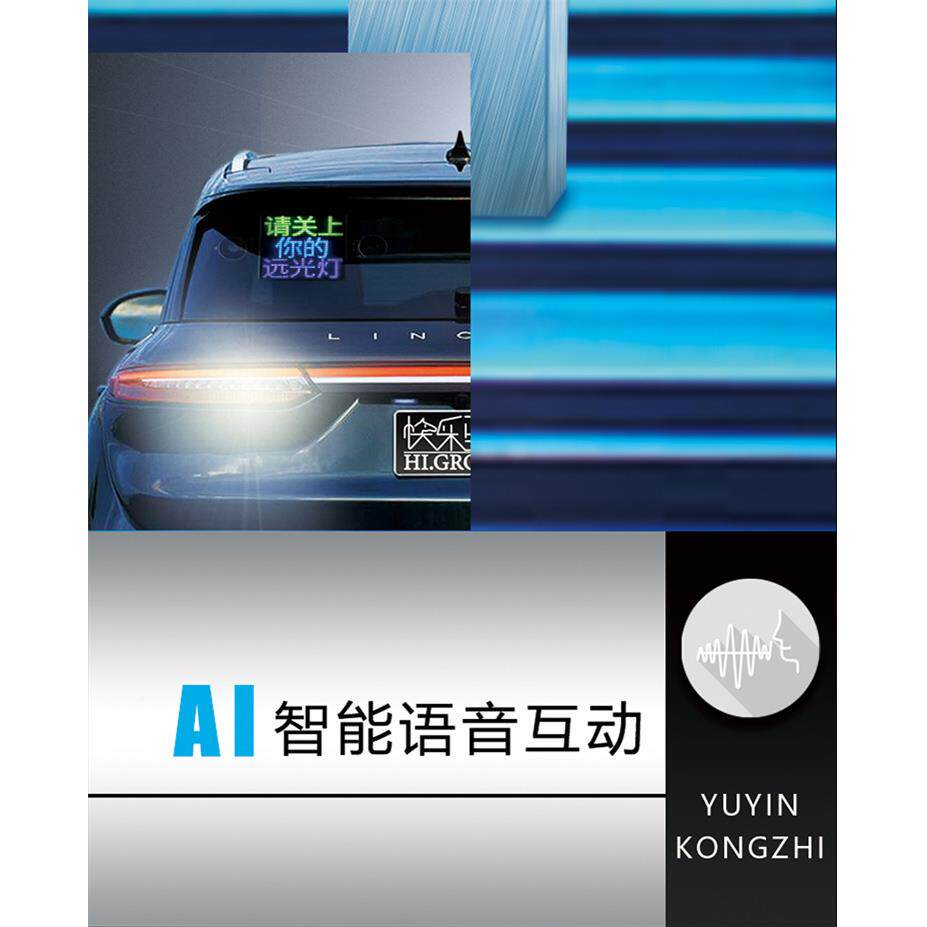 快乐马小宝夫显示屏3号无语璃音高车载屏LED表-快乐情清灯后窗玻