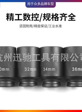 通用型车套轴螺母套6筒CAN套件组0mm2mm4mmmm动电动扳手风六角