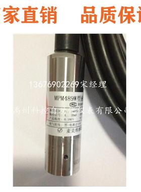麦9克MPM89变送器MWPM48W型液4位变MPM489W送器