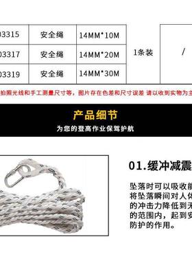 03317三股聚酰胺IYC520米10米定53位锚绳防坠户外高空绳0315