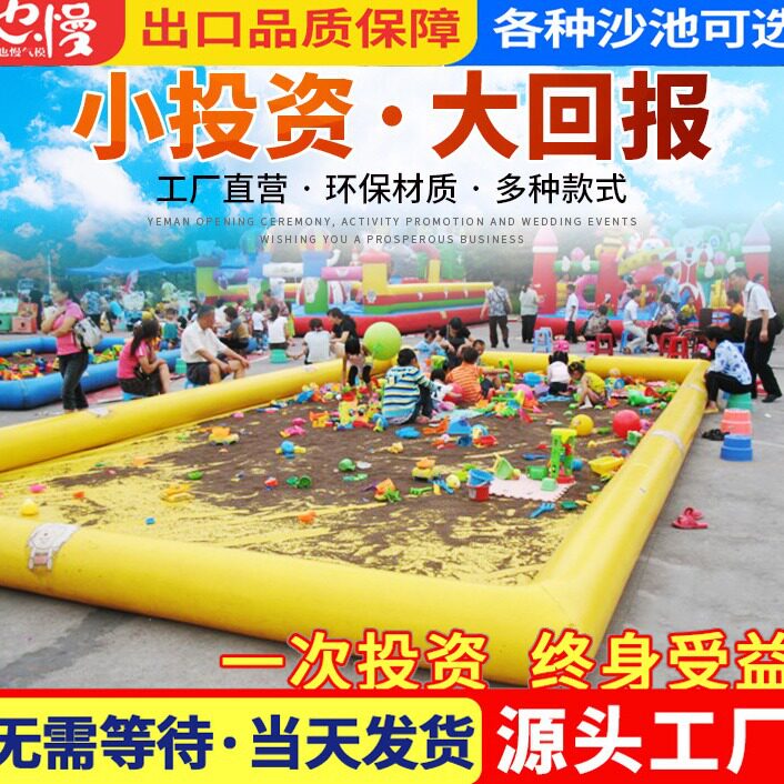 决明子玩具沙池套装组合户外儿童玩沙子夜市广场摆摊充气沙池家用