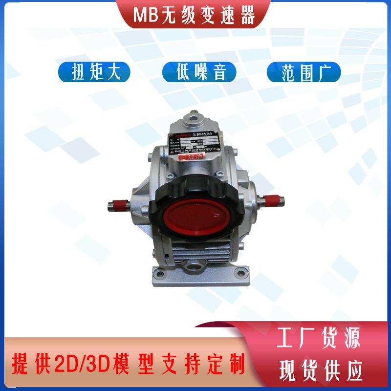 速器MB02-MB变75双轴型无级调速器厂0家铸JPD铁00-1002转