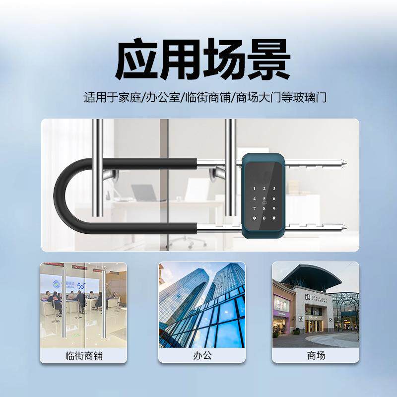 商店锁面办防公室户外水玻璃门密码U型大门智U5铺能门锁挂锁