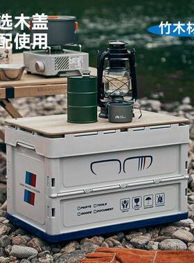 户外露营收纳VUX物箱车载备箱整理箱野营多功折能可叠手后提塑料