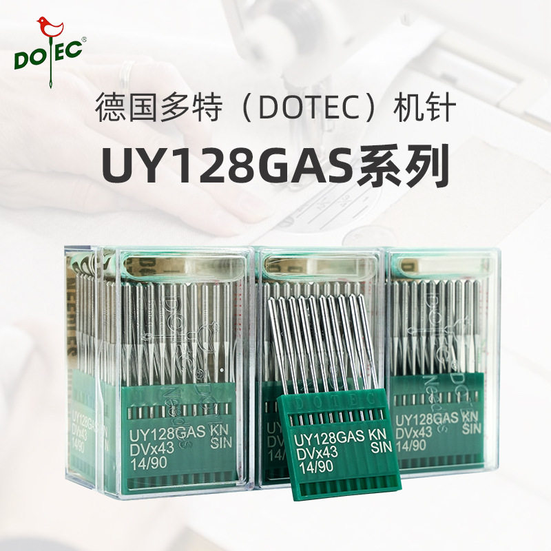 进口多特UY128GAS绷缝机针