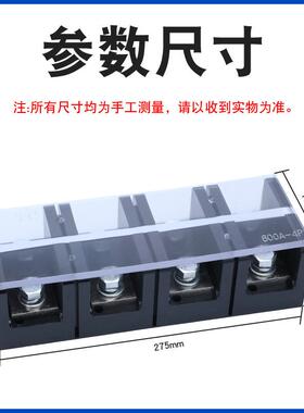 厂家C系列固定式大电流6接LVK线子TTC-004端铜