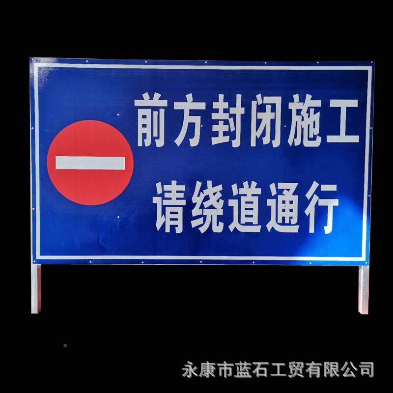 交标志工牌前方施指示交牌通标志限速安全公MMH马路道路导向施工