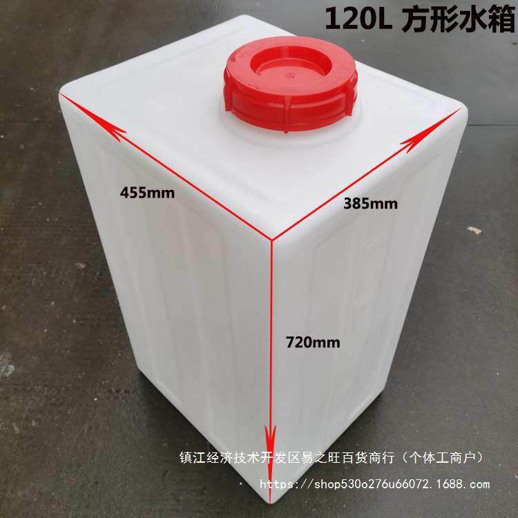 家用储水桶8L120L0L机械设备400L水箱储746罐方形耐酸碱困10水立