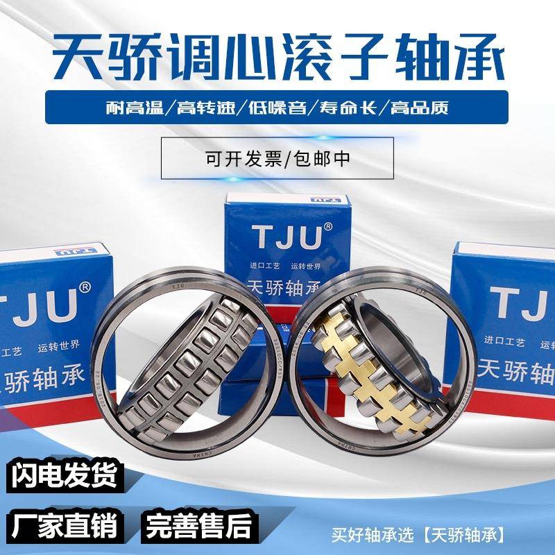 轴4承2202HZJ2222426228220CA/ACK轴2承