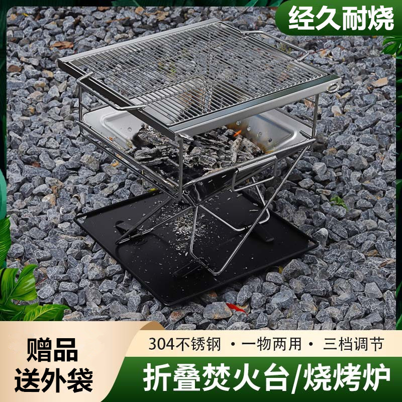 露营不锈钢折叠便携烧烤炉架