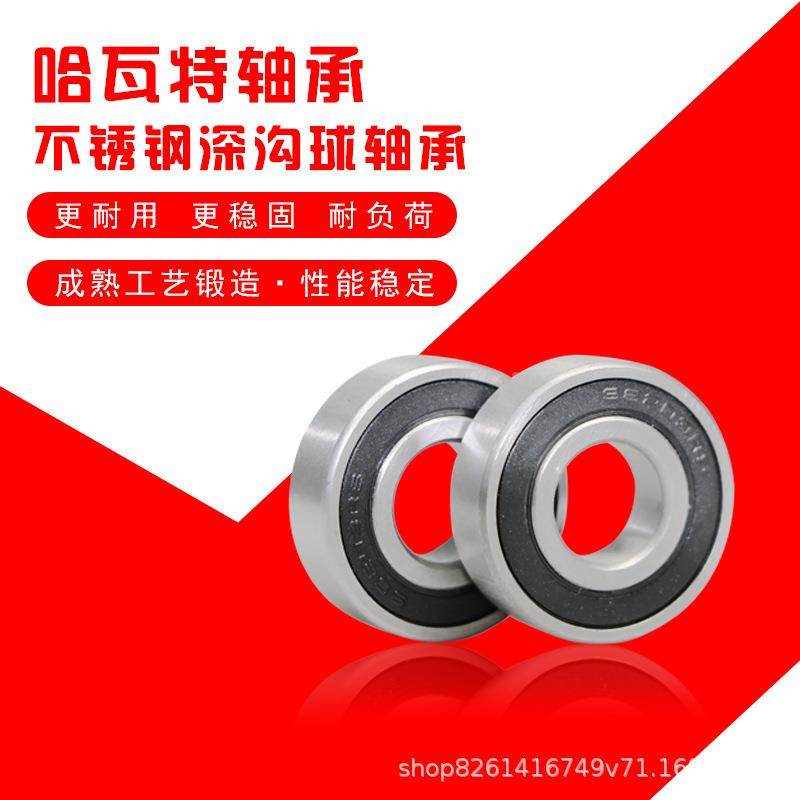 HWT不锈钢轴承S615S666617S618S1S19S620ZQPFZ/RS厂家直销