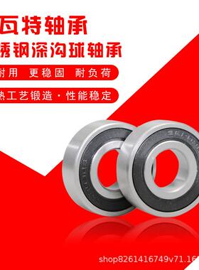 HWT不锈钢轴承S615S666617S618S1S19S620ZQPFZ/RS厂家直销