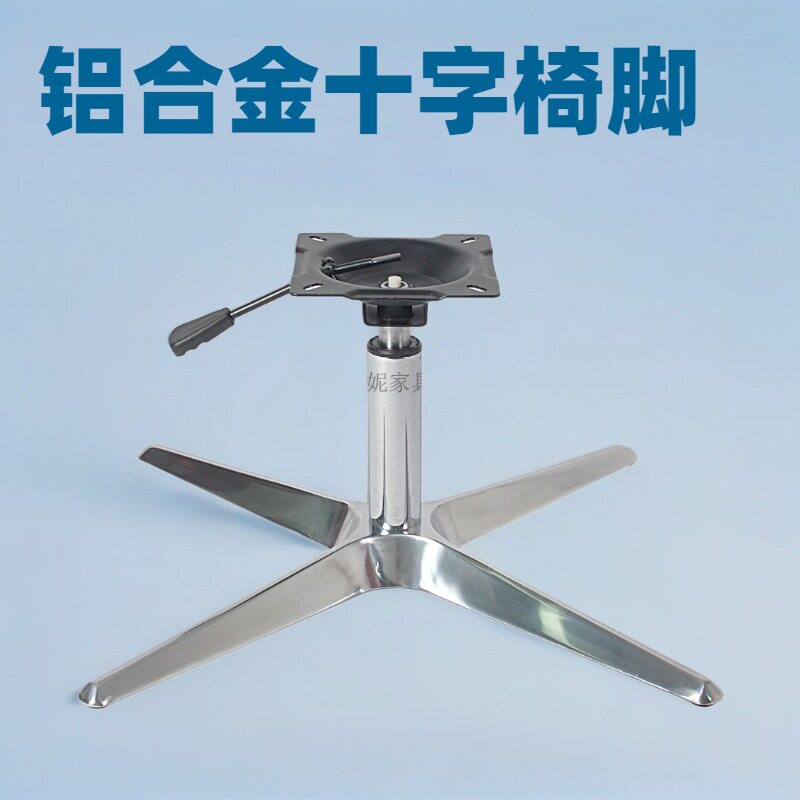 四星脚铝合金转椅底座气压棒