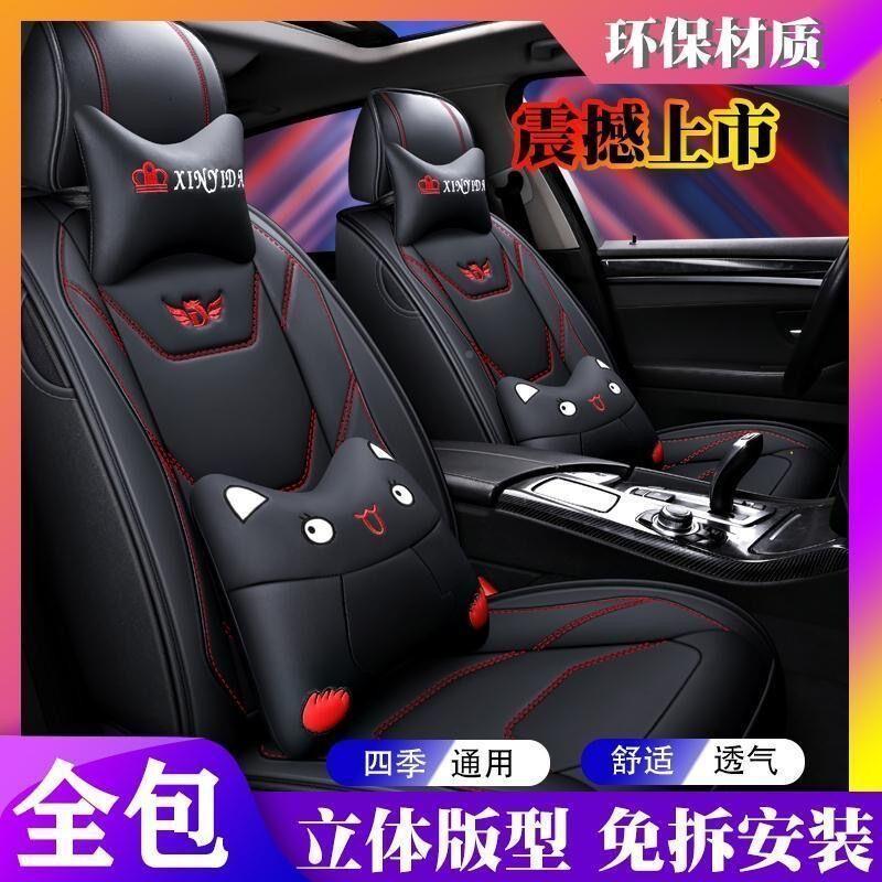 哈弗M6/20/H6/H5/H4/F7/F5长c3c50冰UNS丝皮四H季城汽车座套全包