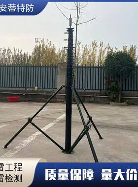 14米手动降升避雷针野作47103业外照明升降杆舱车载方伸缩接闪杆