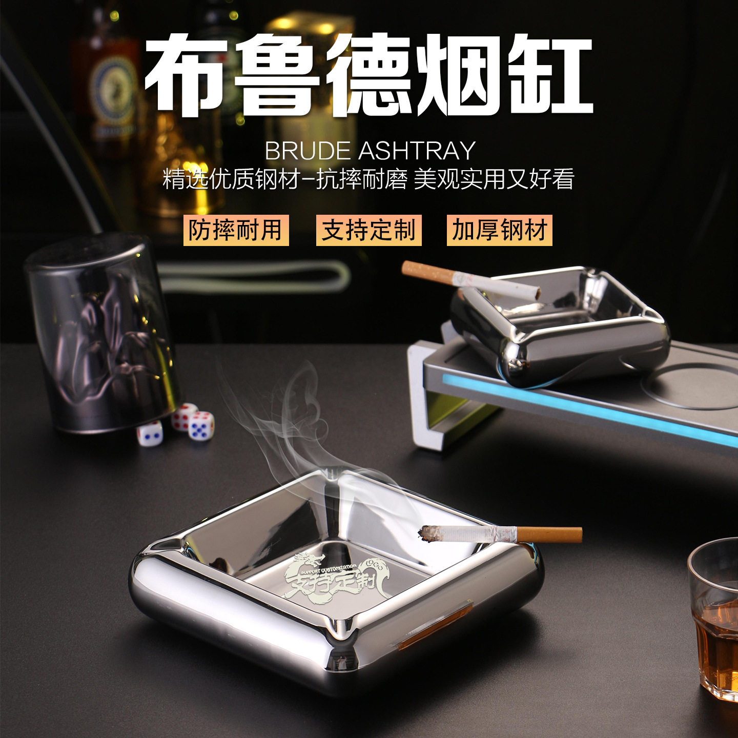 不锈钢防摔大号烟灰缸可做LOGO
