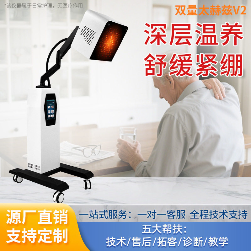 2025超短波小太阳太赫磁能量仪热疗仪粒子仪经络康养仪