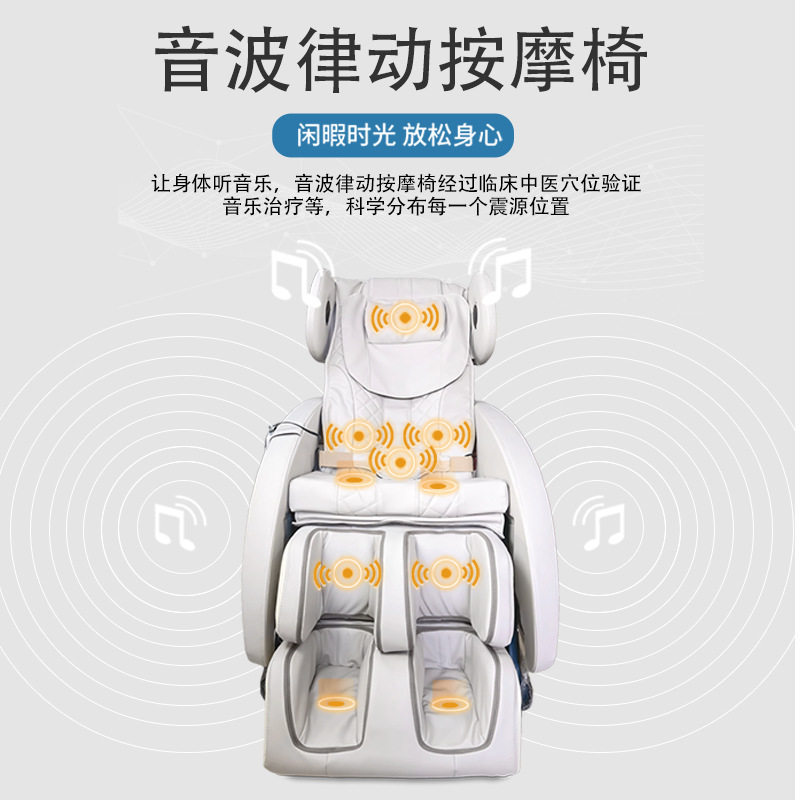 音乐体感按摩椅家用心理咨询全自动多功能太空舱式音乐放松椅沙发