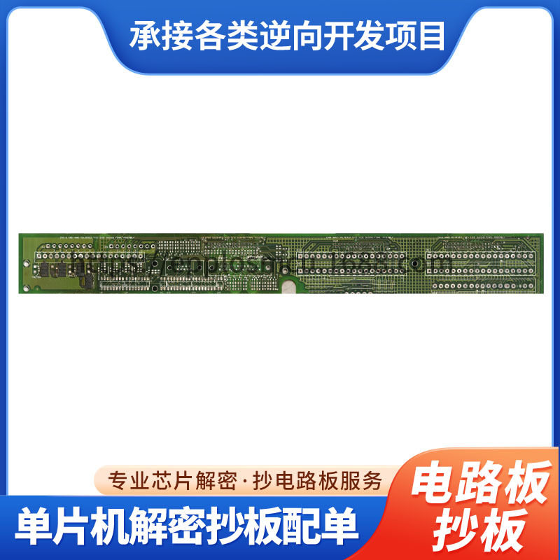 各种主控板PCBA打样抄板复制克隆抄PCB文件和BOM