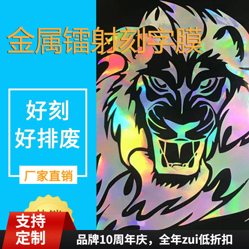 热转印金属镭射商标logo烫标膜耐水洗镭射热转移服装转印膜