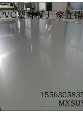 厂焊家灰色PV色C塑料Y1912245板白聚氯乙烯PVC板易耐接腐蚀质优价