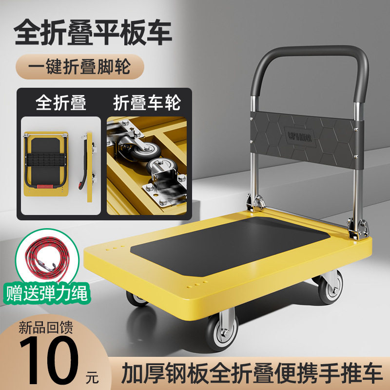 仓库折叠静音四轮平板手推车