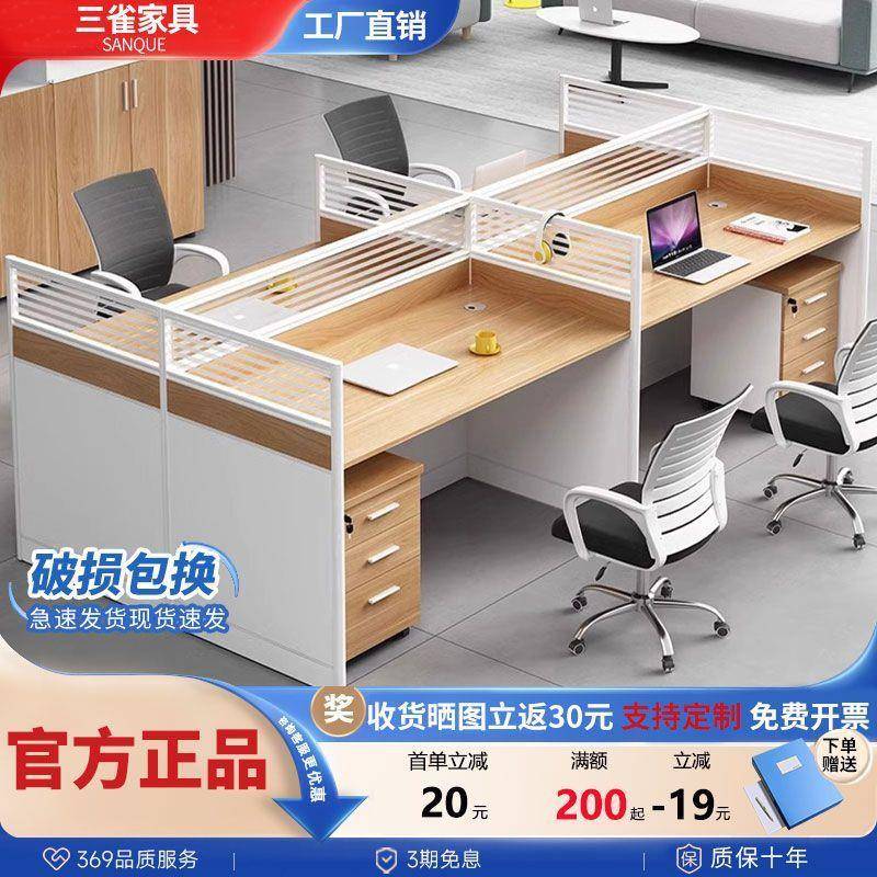 办公员工位位简约现二代职员卡座财务屏风办公桌椅组合桌四六1人