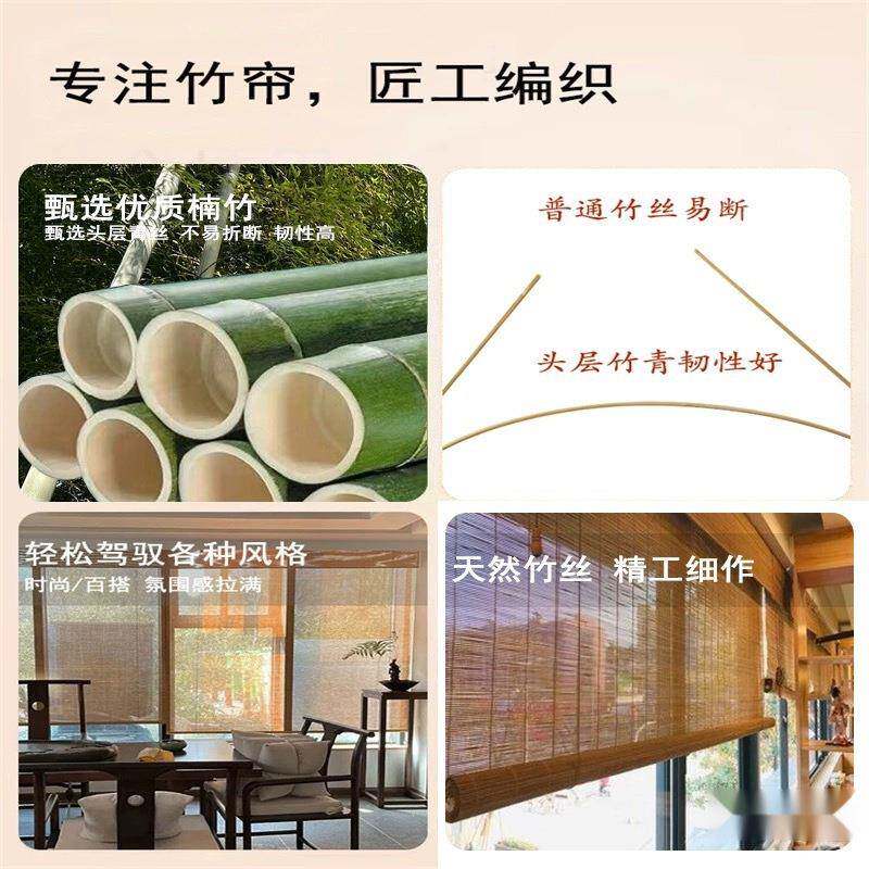 竹帘窗帘帘家用阳台遮阳卷帘办公宿茶室民日书房隔断升PHE降式竹