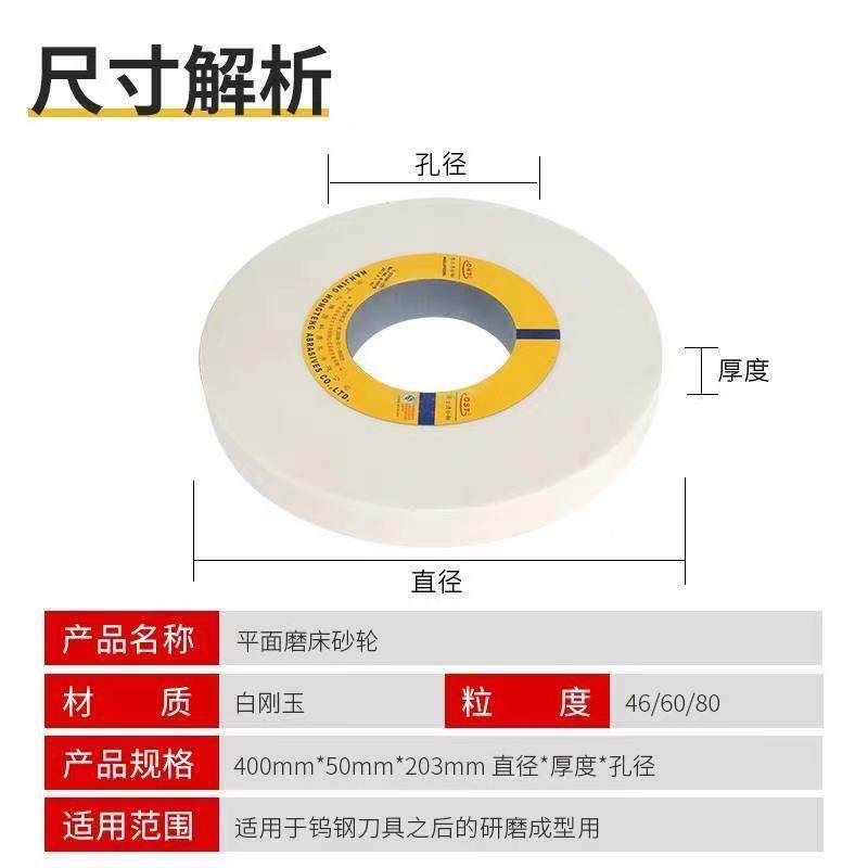 OS南奥士通1423外圆京T磨床砂轮陶瓷砂轮平面磨砂轮400*50HYO*203