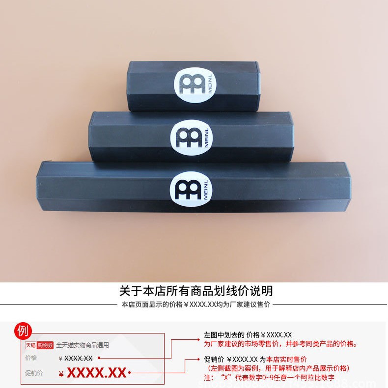 麦尔沙筒沙锤架子鼓专业配件
