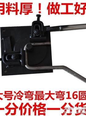 锈弯曲铁丝折机手动机弯箍机型钢筋扁弯小MMI不钢折弯器弯管机
