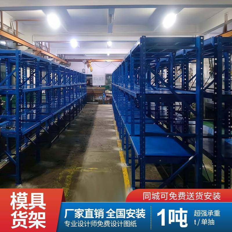 JRX东仓库仓储半开模具架车间注塑抽屉式重型模货架广式存放具架