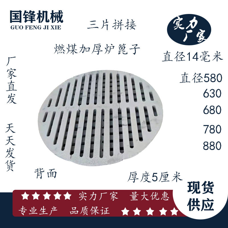 燃煤炉箅子铸铁炉箅子耐热加厚炉箅子圆炉底 炉齿 圆形炉篦子厂家