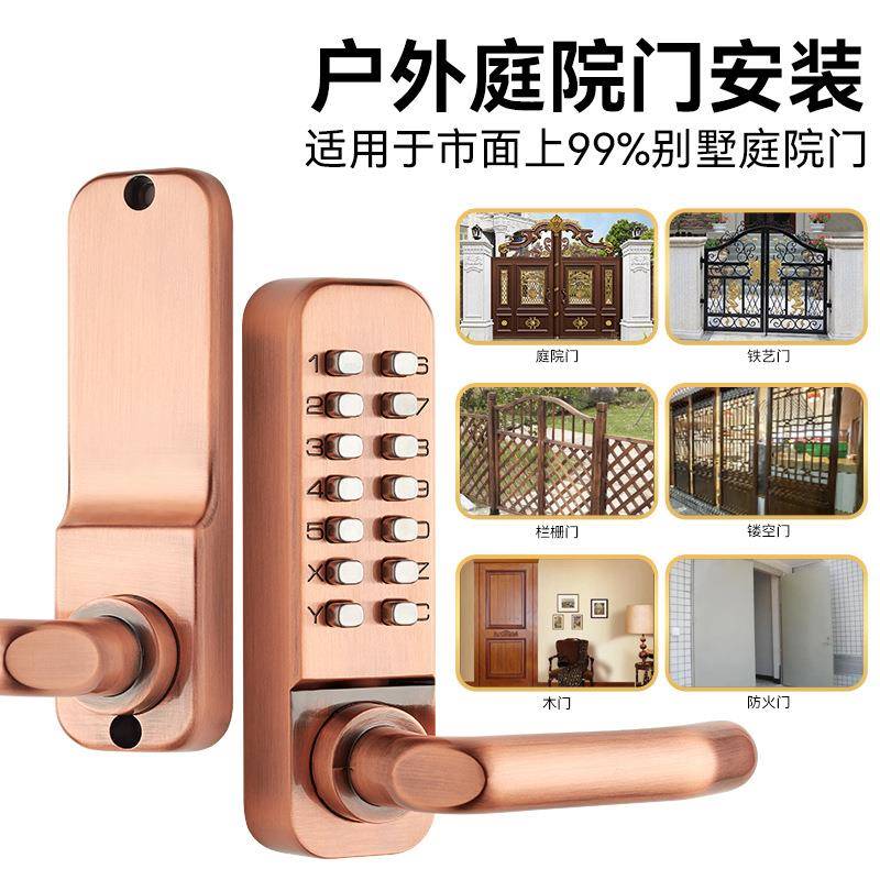 花园栅栏门门大院子铁门户外电面机械密双码锁不用庭院家208A三代