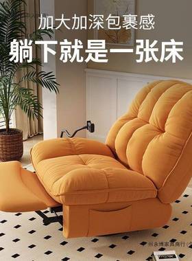 多功能电动单人沙可发家LXV用头等舱躺可客厅睡休闲旋转懒沙发人