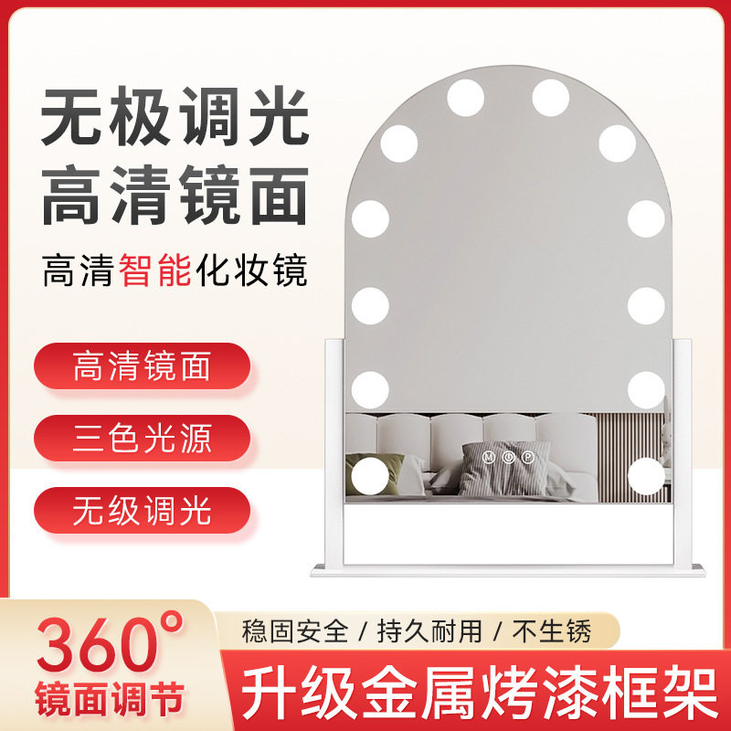 梳妆镜化妆师专用批发源头工厂智能触控卧室LED灯泡化妆大镜子