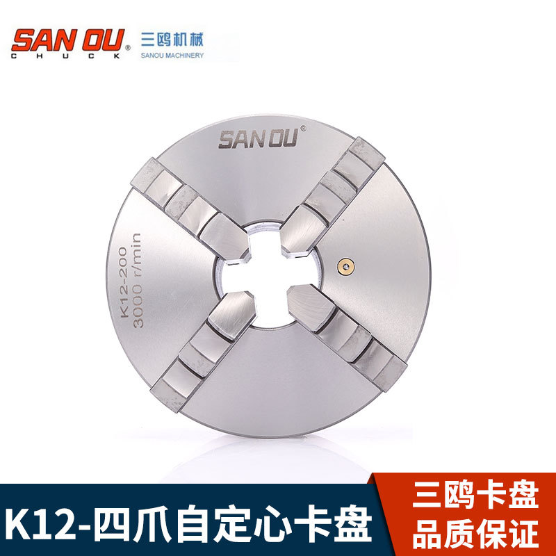 三鸥牌K12-200四爪自定心卡?