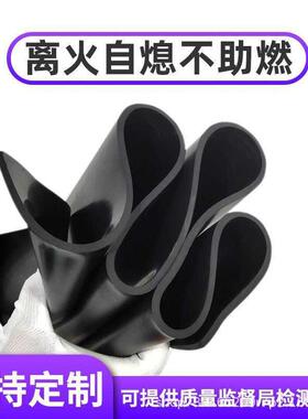 阻燃橡胶板配电阻房绝高压缘垫黑色胶胶皮F77HT65H地垫耐高温防火