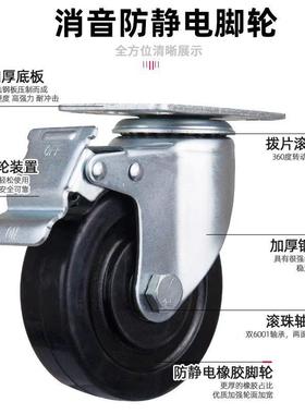 防静电万向轮丝黑色寸橡胶导电轮4牙车万LLE向轮3寸推工业轮