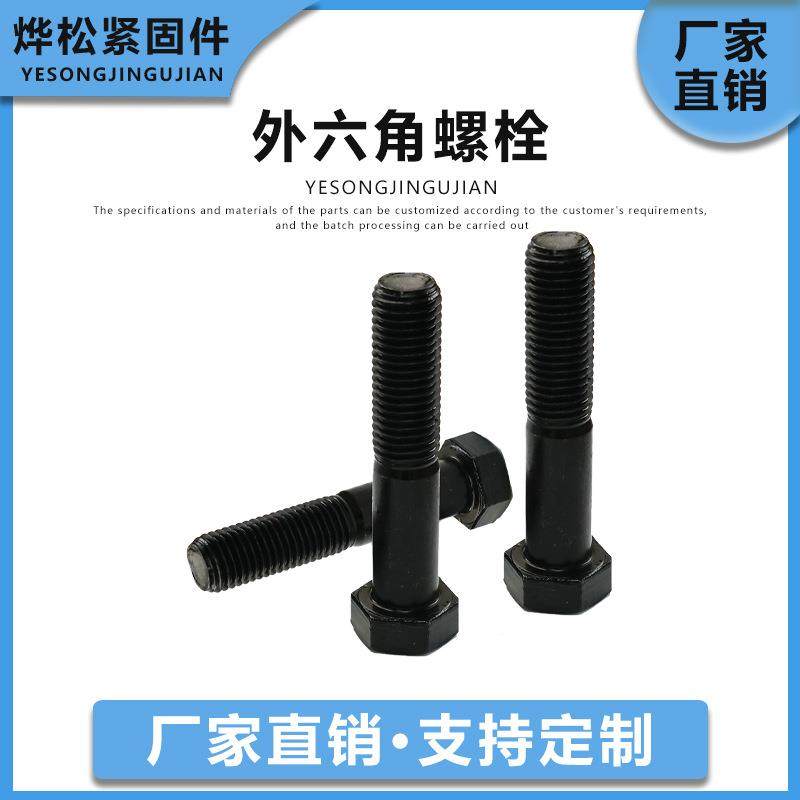 国B标高螺强度外六角特大EQE加B长螺栓半牙全牙G578G5782高强度栓