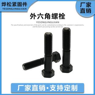 国B标高螺强度外六角特大EQE加B长螺栓半牙全牙G578G5782高强度栓