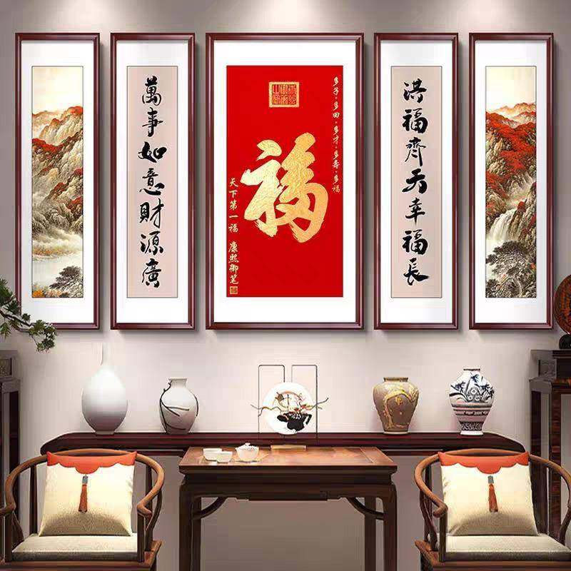 星高饰照财神中吉堂画客681厅挂农画村堂屋装画大气国画大厅五联